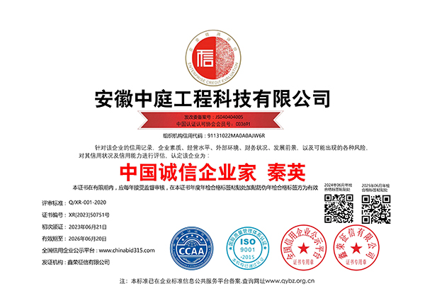 中国诚信企业家铜牌